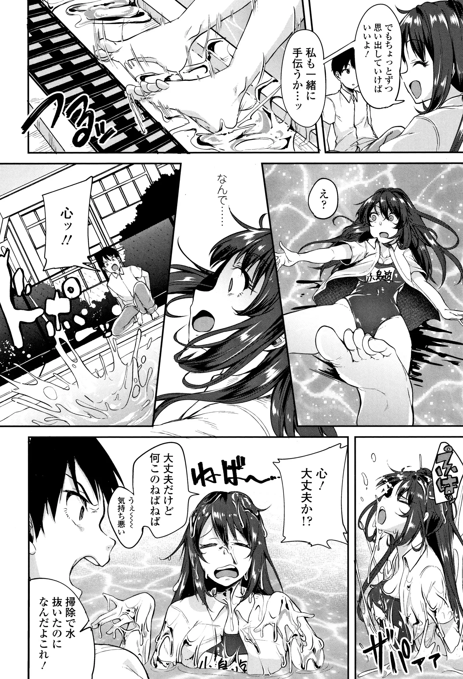 Kowashite Asobo Tomodachiippai