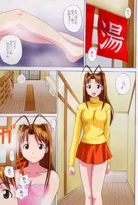 (C59) [Abbey Load (RYO)] Gachinko (Love Hina)