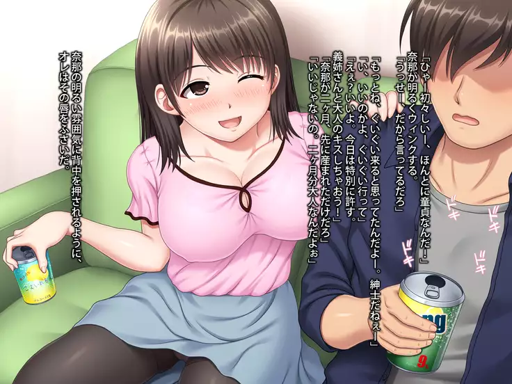 Osananajimi wa Ani no Tsuma