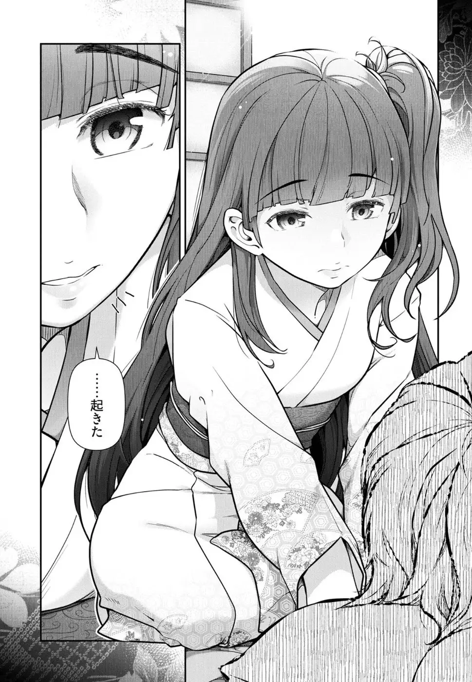 Kamikujimura Ch. 1-4