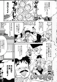 [Chachaki Noriyuki] Soko ga Kayui no