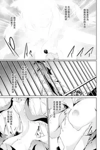 (C86) [GAULOISES BluE (Amano Chiharu)] *Chuui* Horeru to Yakui kara (Touhou Project) [Chinese] [CE家族社]