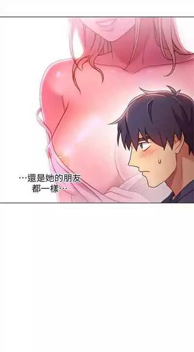 （周2）继母的朋友们 1-18 中文翻译（更新中）