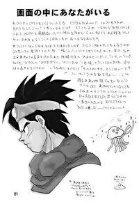(C51) [Chirigami Goya, Fusuma go Ten (Shoji Hariko)] ZZZ (DRAGON BALL)