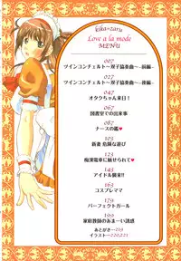 [Kika=Zaru] Love Ala Mode