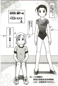 [Kunitsu Takeshi] Tennen Shoujo Jidoukai