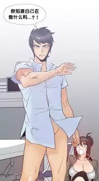 HouseHold Affairs 【卞赤鲤个人汉化】1~35话（持续更新中）