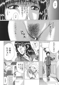 [Murasame Masumi] Mamazuri