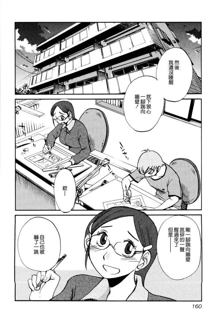 Rakujitsu no Panthos 1