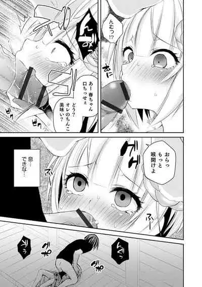 [Sioyaki Ayu] Dekiwaku Masochistic [Digital]