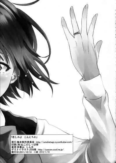 Kanashimi yo Konichiwa