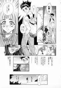 [Kiriyama Shingo] Melamero