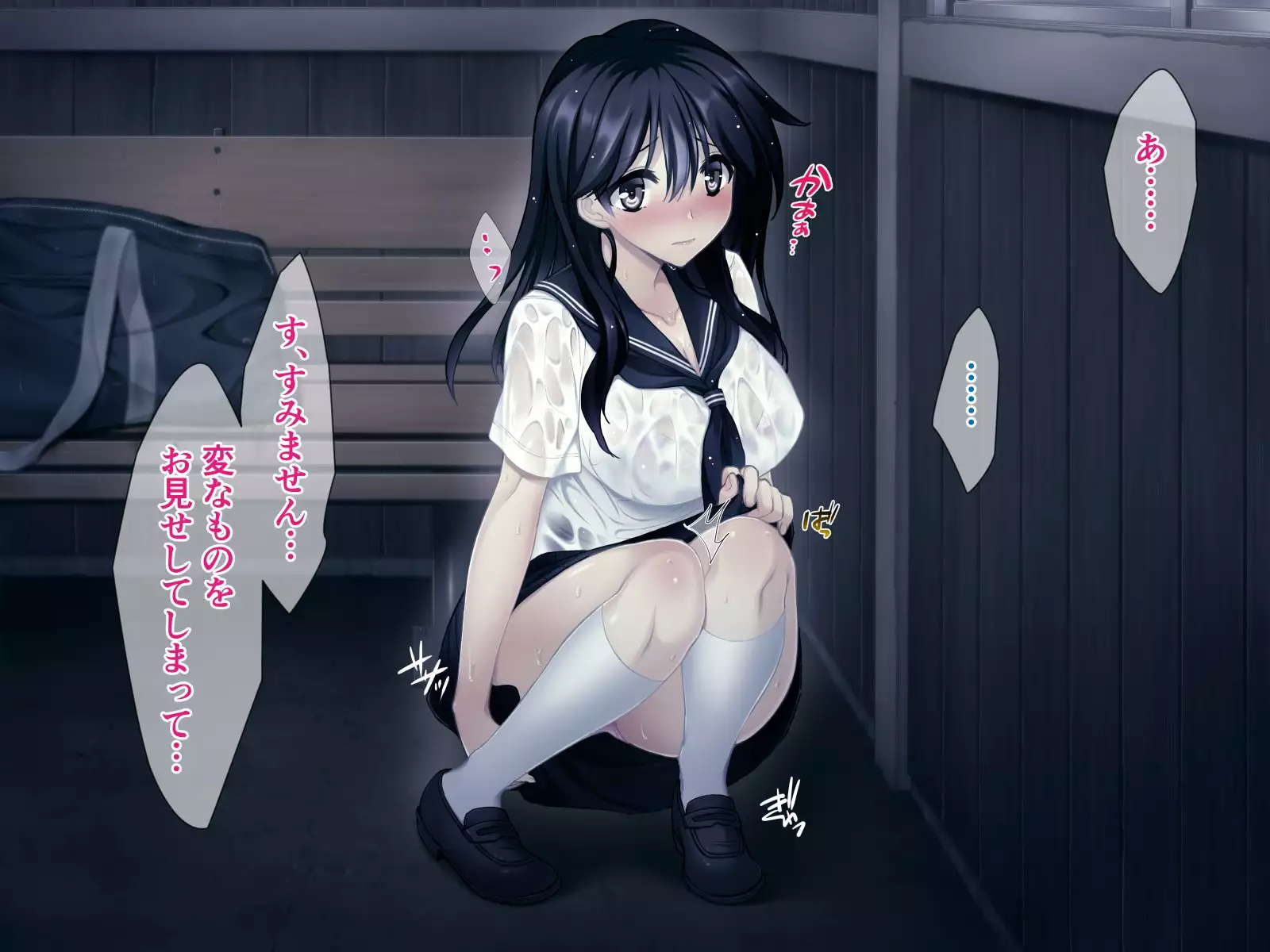 Natsu no Meiro -Nure Suke no Mei to Owaranai Iede-