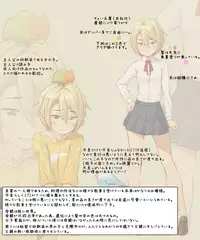 Uchinoko Akane-chan o Medete Hoshii Kaite Hoshii Shoukai E