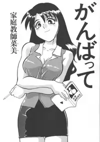 [Jonokuchi Jouji] Inma no Ranbu