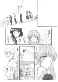 [Ribons Nights (Kyouno Aki, Uchuu Sora)] Accident (Onegai Teacher)