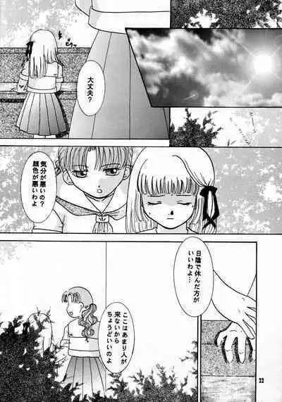 Taiyou to Tsuki ni Somuite IV