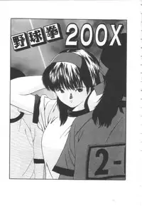 [Paint Robo] Let's yakyuuken