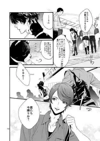 Watashi wa orokamono