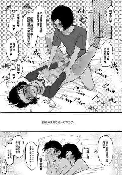 [のりうま] KISSKISSKISS (Far cry 6) [中国語]