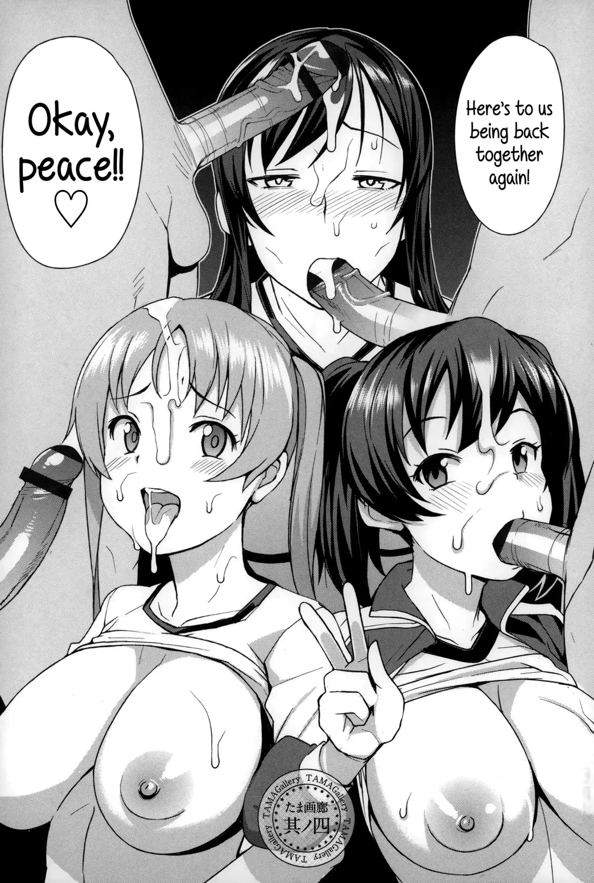 Hametomo Collection | FuckBuddy Collection {5 a.m.}