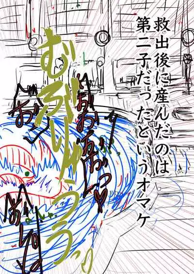 月詠が巨漢天人に嬲られるっ！【習作】