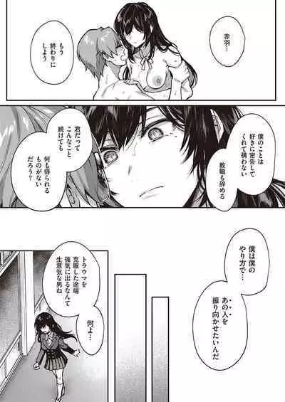 Boku no Daisuki na Mesu