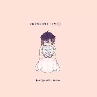 はっぴーいちゃらぶさまいちらいふ