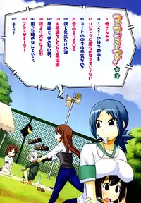 [Takatsu] Mamma Mia!