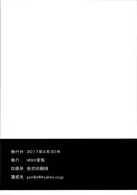 (COMIC1☆11) [HBO (Henkuma)] Miria to Asobo (THE IDOLM@STER CINDERELLA GIRLS)