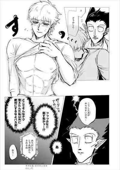 Kore wa Iryou Koui Desu