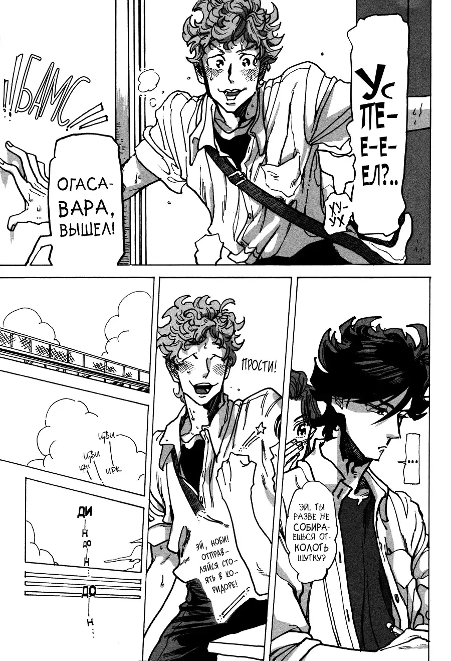 Ringo, Ki kara Ochiru