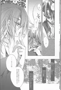 (C67) [RIRIADOLL (Takewakamaru)] Keiyaku I (Kidou Senshi Gundam SEED DESTINY)