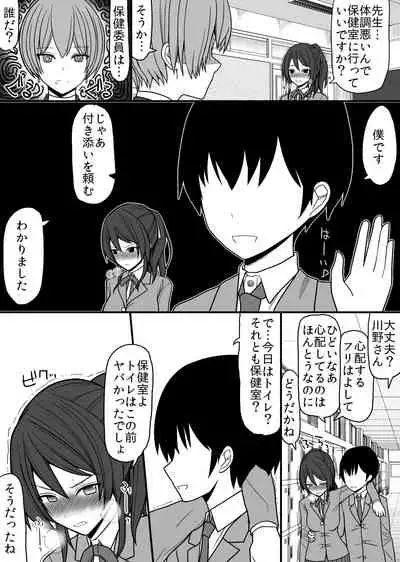 Forced in heat hypno