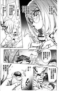 [Kon-Kit] Yurushite anata ... [Chinese]