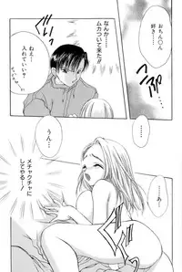 [SAIYA] The Slight Fever Princess - Single page version