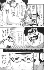 [金平守人] 110107 エロ漫の星 01 上巻 素人からのエロ漫画入門
