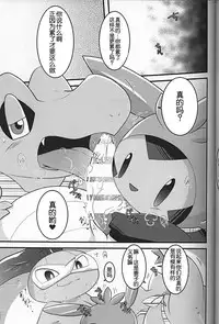 (C93) [BLACK FANG (Ryoutani Kana)] Dreamy Smoke (Pokémon) [Chinese] [虾皮汉化组]