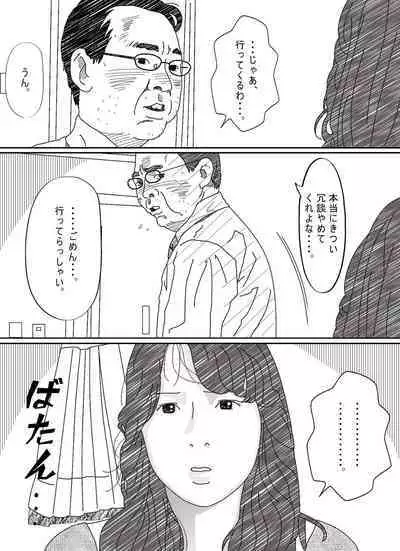 [サークルこたつぶとん] 気が弱い亭主の上司に寝取られた人妻