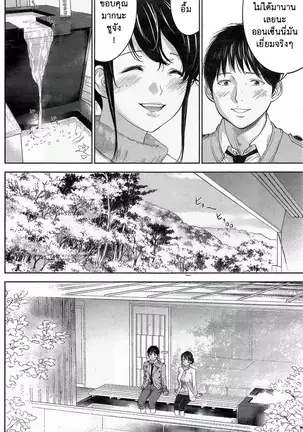 Netoraserare Vol.1-3