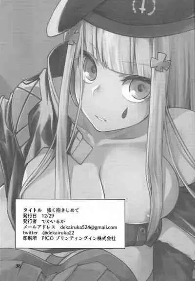 Tsuyoku Dakishimete | 用力抱緊我好嗎