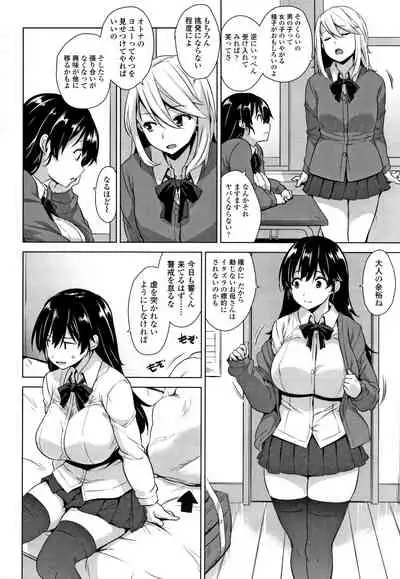 [Mikemono Yuu] Akuma de JK!