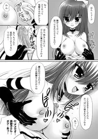 [Yuki Tomoshi] Maho Cure ~the Magical Cure~ [Digital]