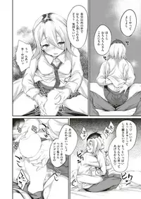 COMIC X-EROS #56 [Digital]