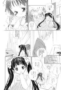 [Kamidera Chizu] Binetsu na Tsumasaki