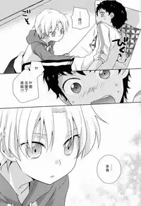 (Shota Scratch 18) [Kinako GyuuNyuu (Tomoharu)] Musunde Hiraite (Ginga e Kickoff!!) [Chinese] [萌控漢化組]