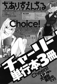 Men's Young Special IKAZUCHI 2007-03 Vol. 01