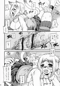 (C74) [PINK VENUS (Suma Miru)] SCHOLAR SUN (Final Fantasy XI)