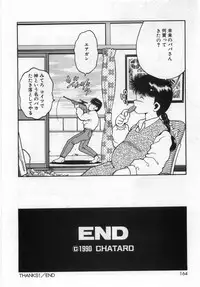 [Chataro] Boku no Reina-sensei - Hajimemashite hen