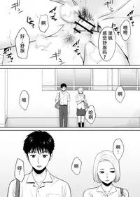 [Katsura Airi] Karami Zakari vol. 1 [Chinese] [朔夜汉化组]